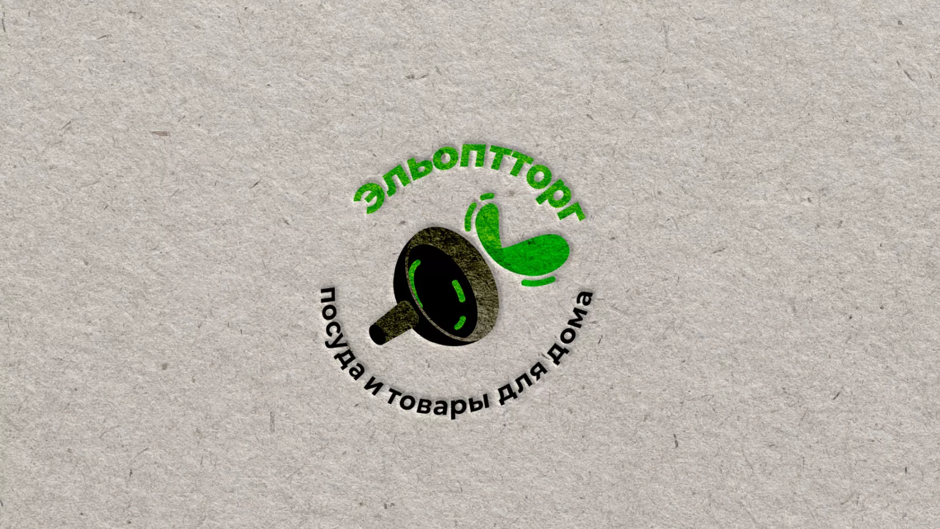 Разработка логотипа для компании по продаже посуды и товаров для дома в Кондрово